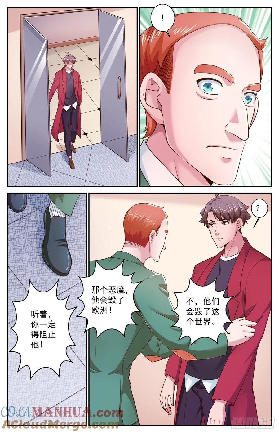 《我在末世有套房》471 远道而来的叛徒 第5页