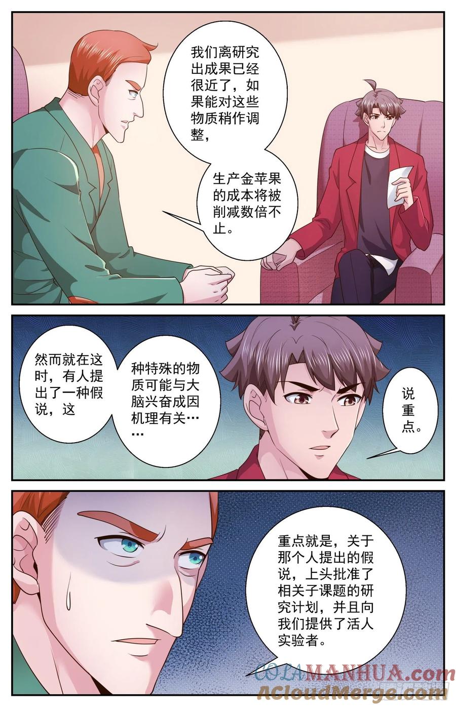 《我在末世有套房》471 远道而来的叛徒 第11页