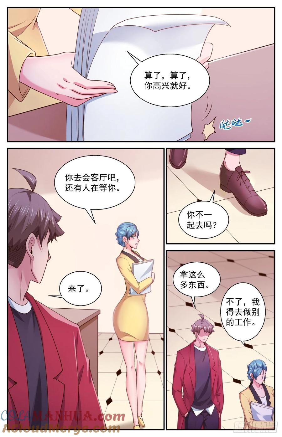 《我在末世有套房》471 远道而来的叛徒 第3页