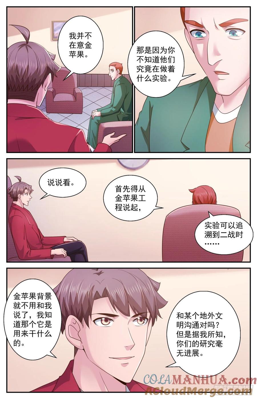 《我在末世有套房》471 远道而来的叛徒 第7页