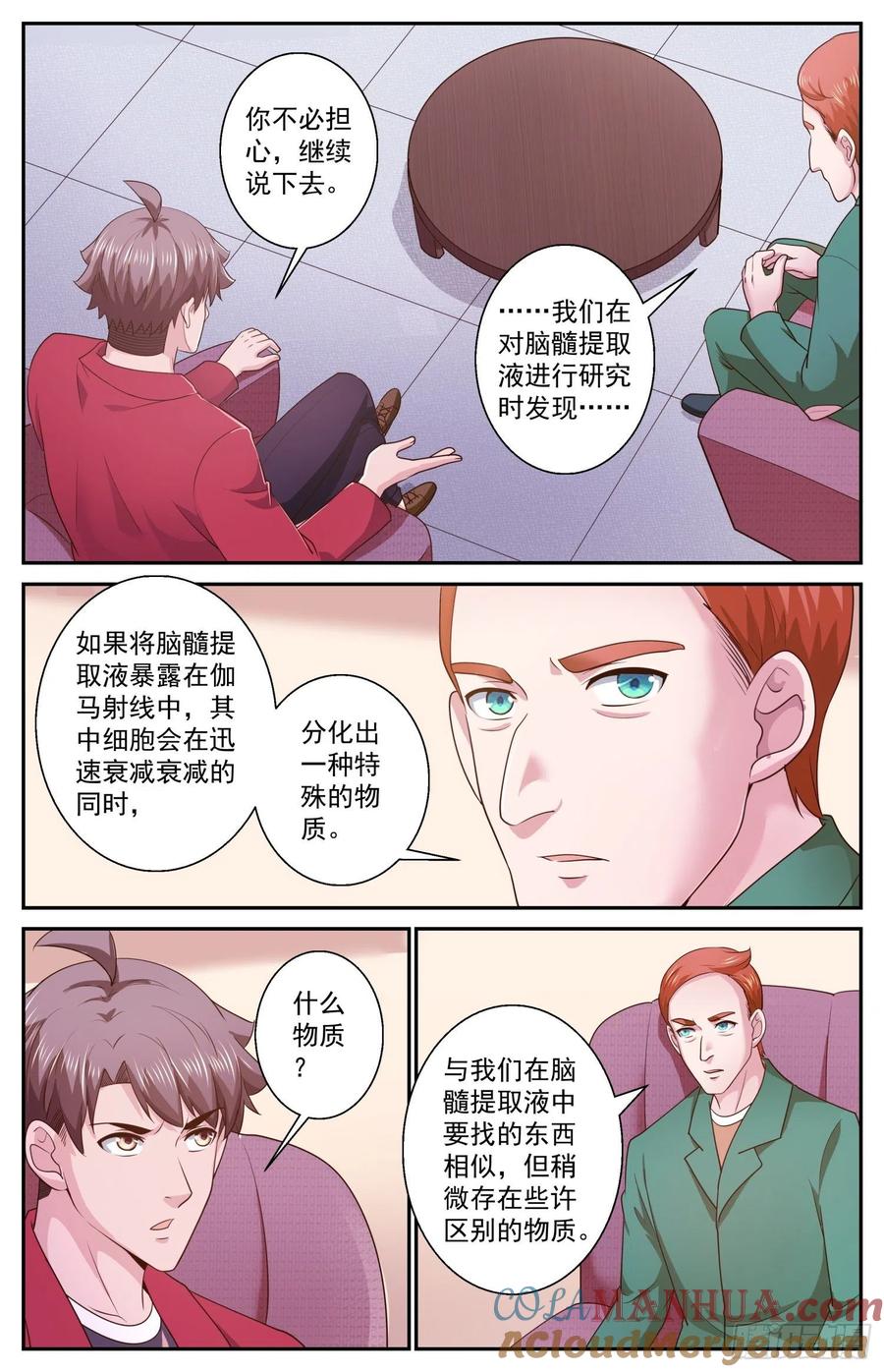 《我在末世有套房》471 远道而来的叛徒 第10页