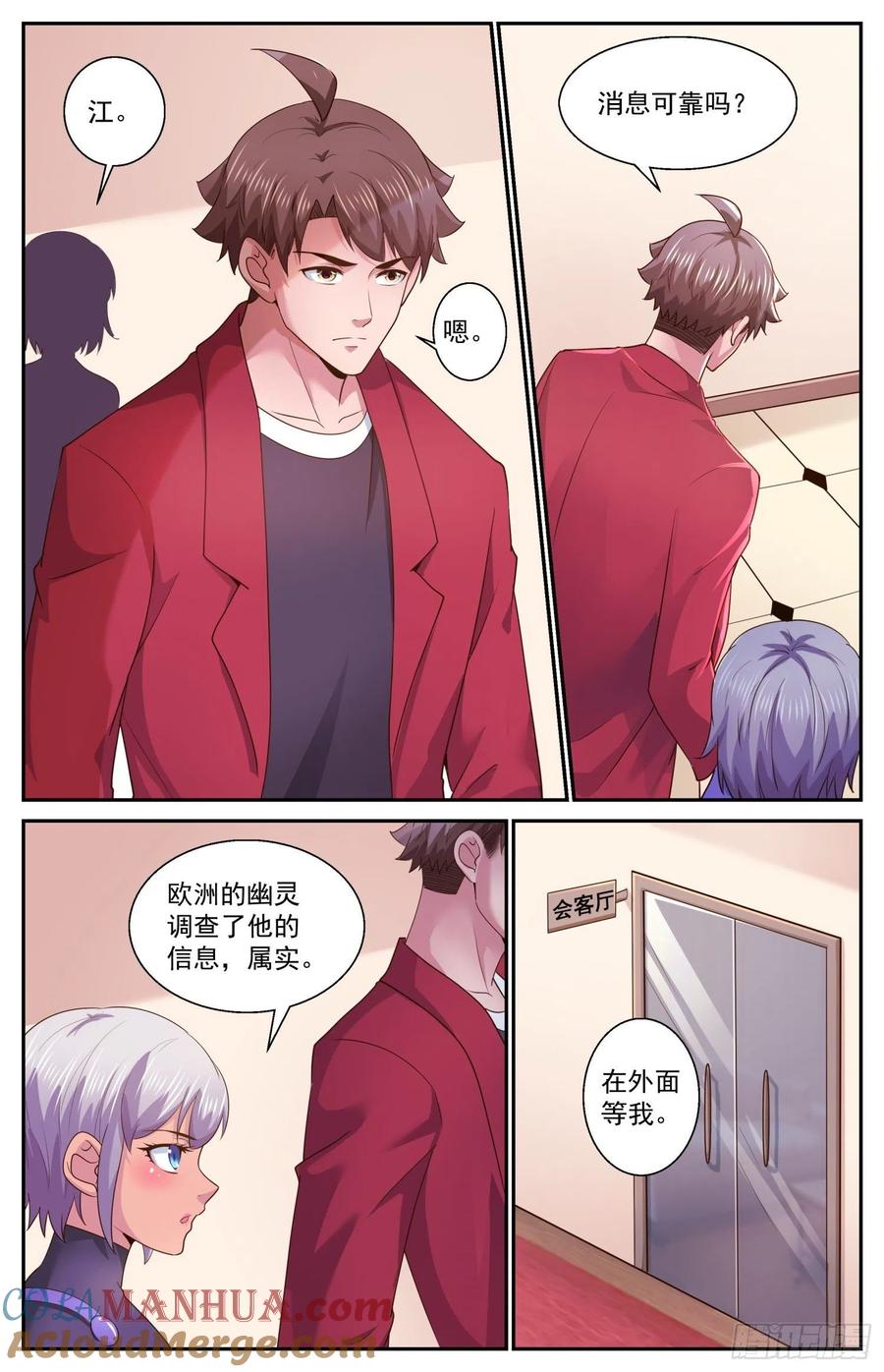 《我在末世有套房》471 远道而来的叛徒 第4页