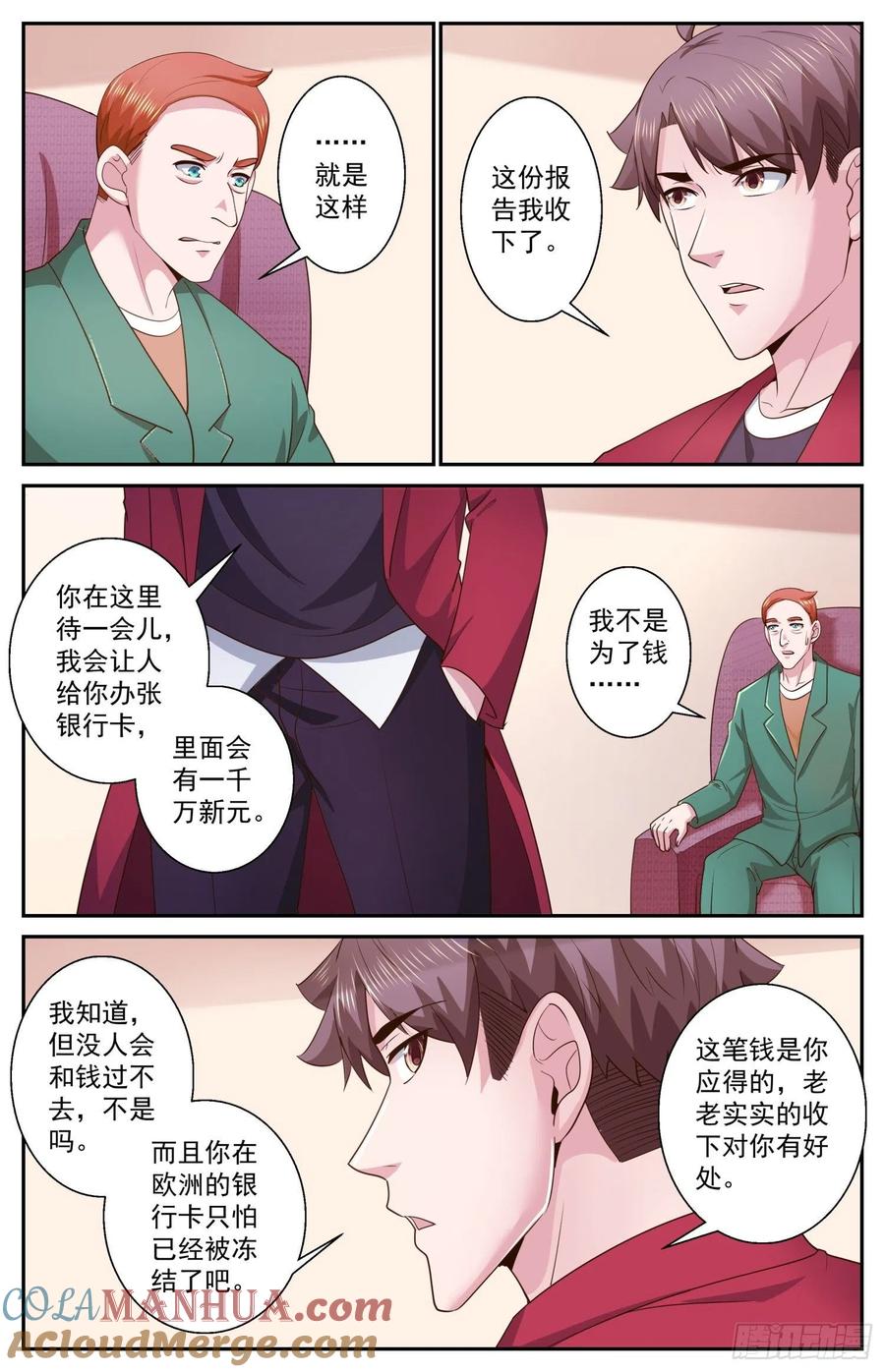 《我在末世有套房》471 远道而来的叛徒 第13页