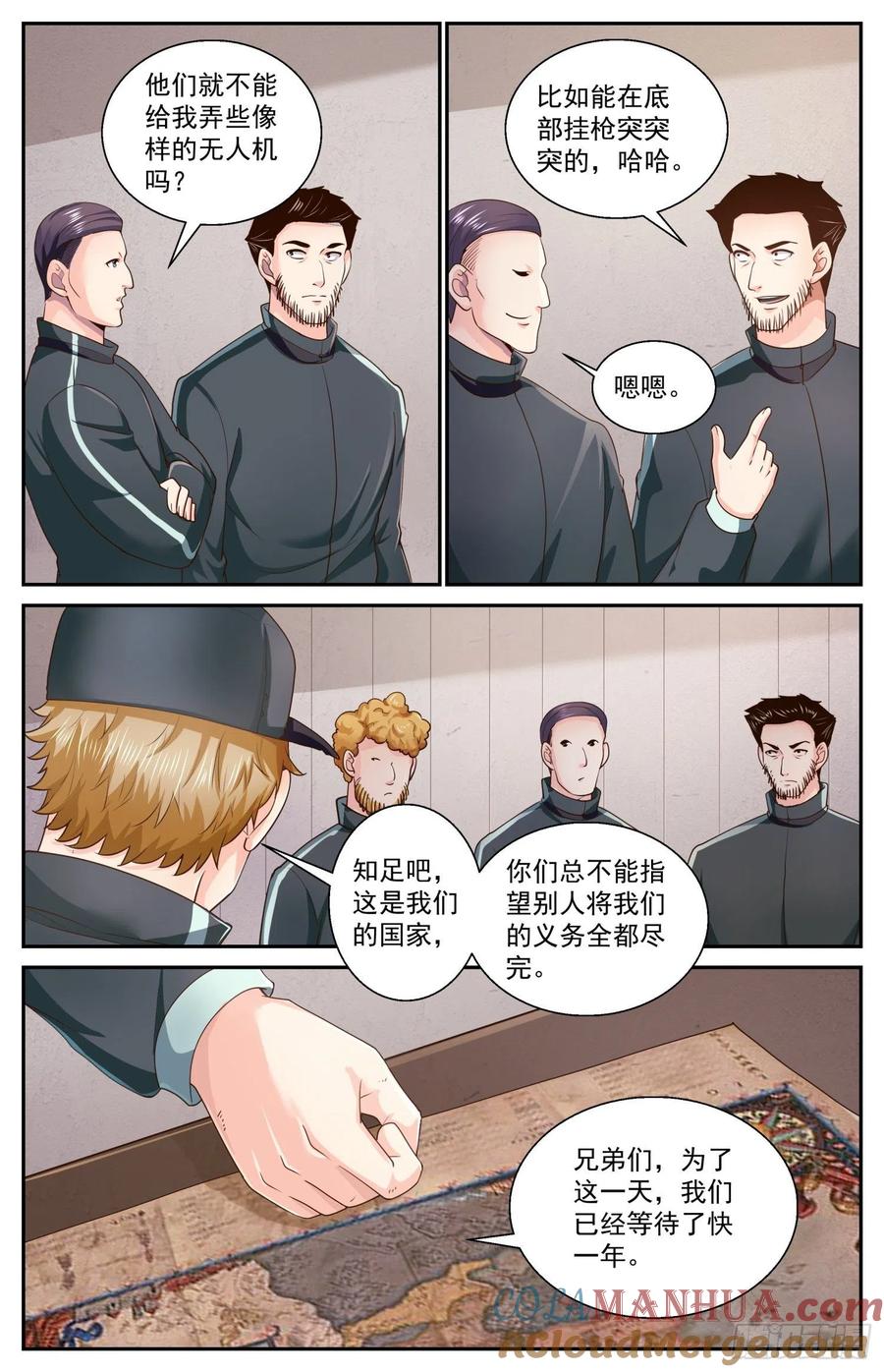 《我在末世有套房》472 舆情沸腾 第8页