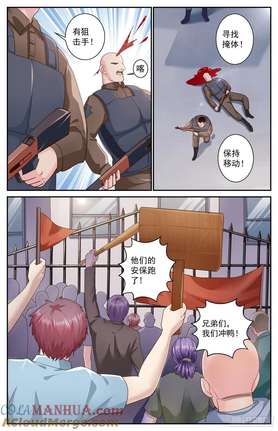《我在末世有套房》472 舆情沸腾 第13页