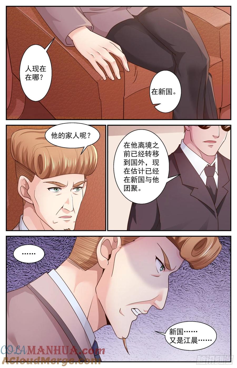 《我在末世有套房》472 舆情沸腾 第5页