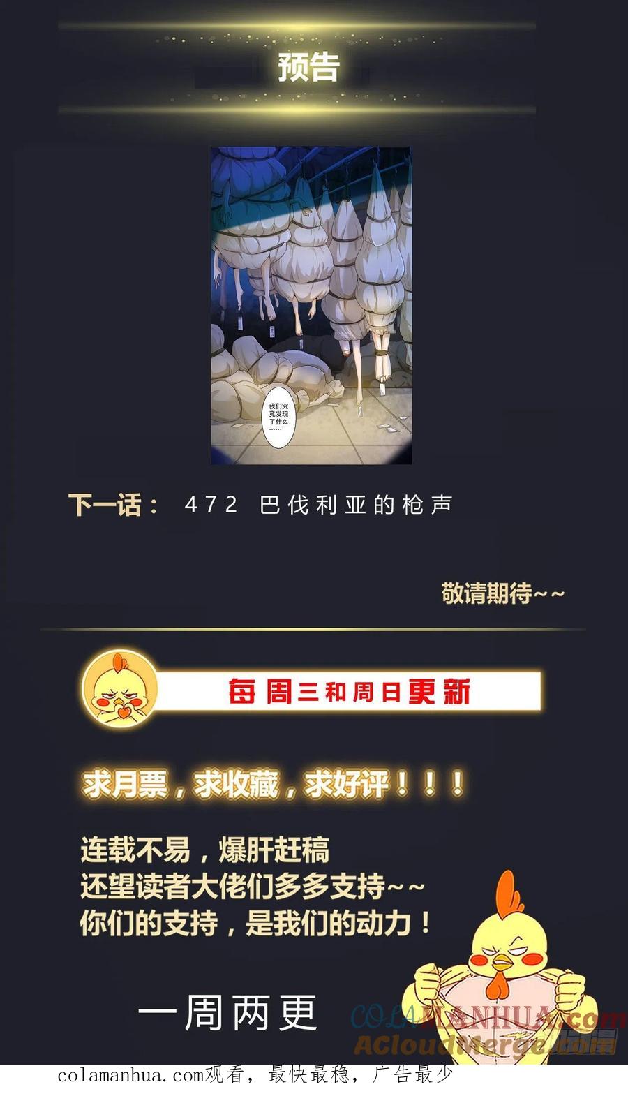 《我在末世有套房》472 舆情沸腾 第14页