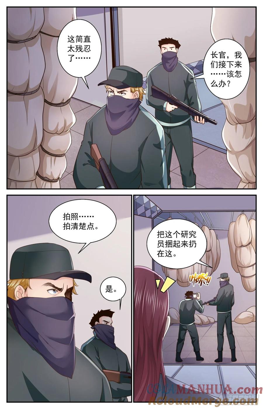 《我在末世有套房》473 巴伐利亚的枪声 第9页