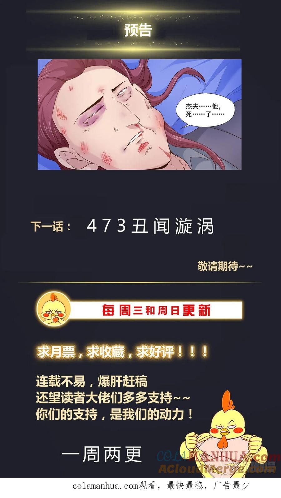 《我在末世有套房》473 巴伐利亚的枪声 第13页