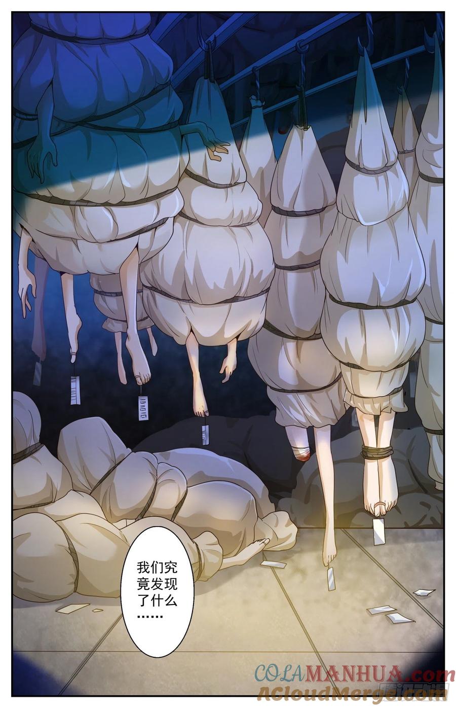 《我在末世有套房》473 巴伐利亚的枪声 第8页