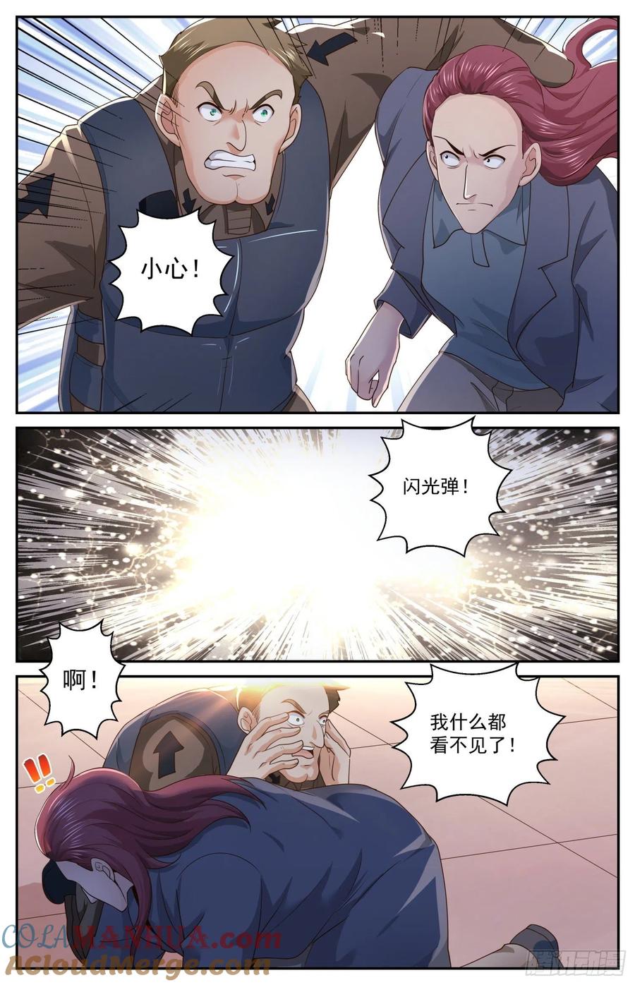 《我在末世有套房》473 巴伐利亚的枪声 第5页