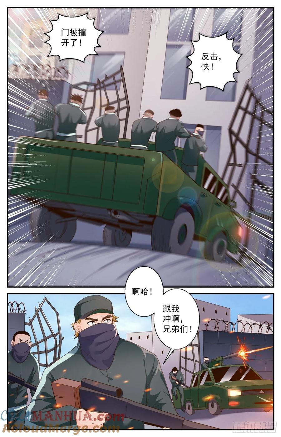 《我在末世有套房》473 巴伐利亚的枪声 第2页