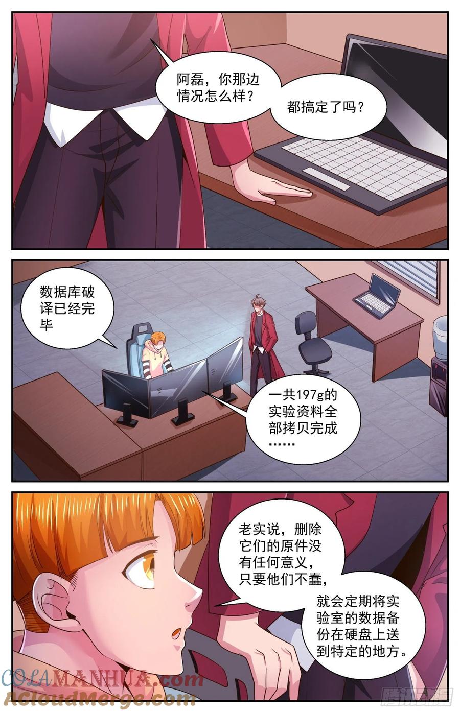 《我在末世有套房》473 巴伐利亚的枪声 第11页