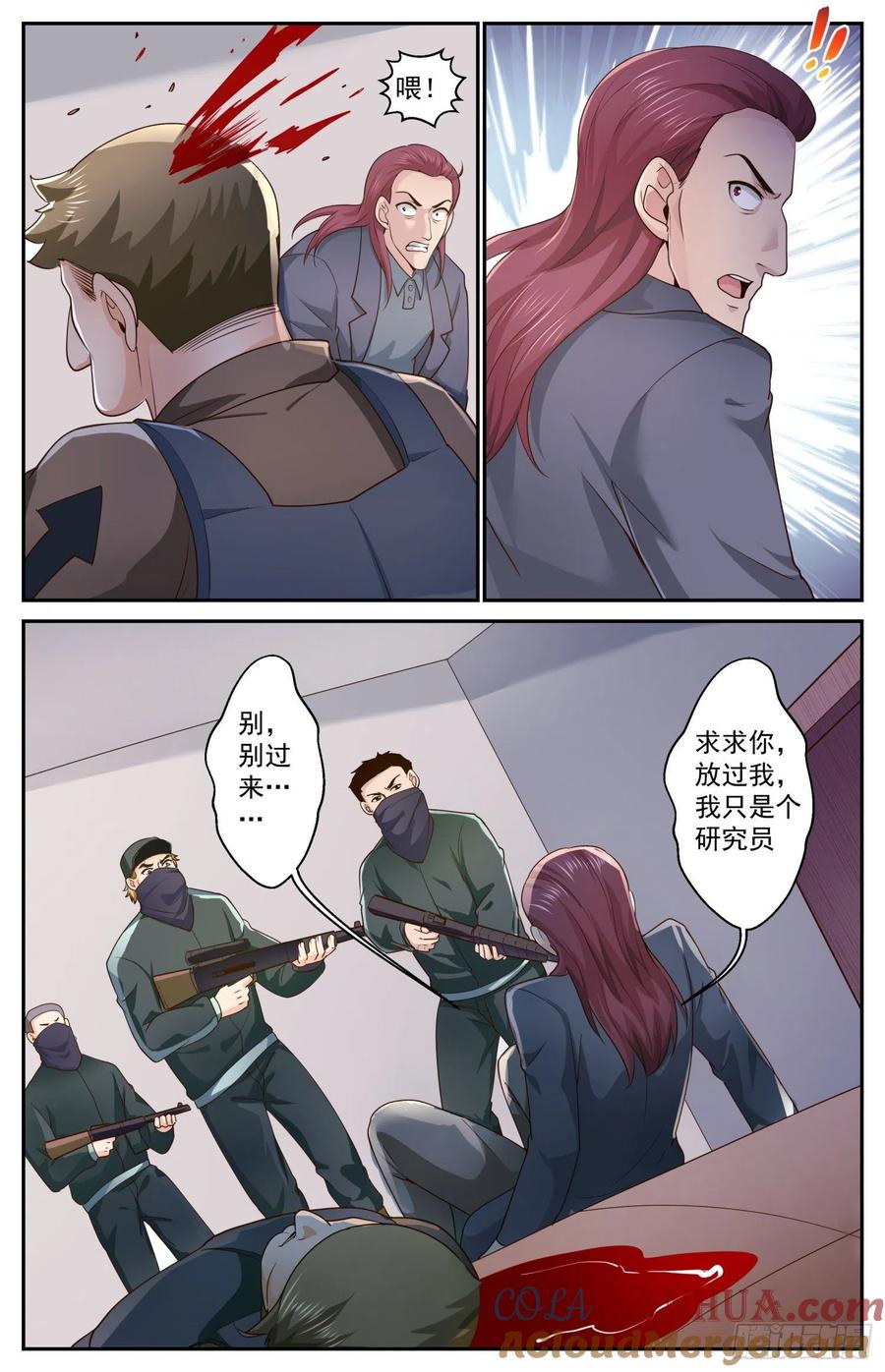 《我在末世有套房》473 巴伐利亚的枪声 第6页