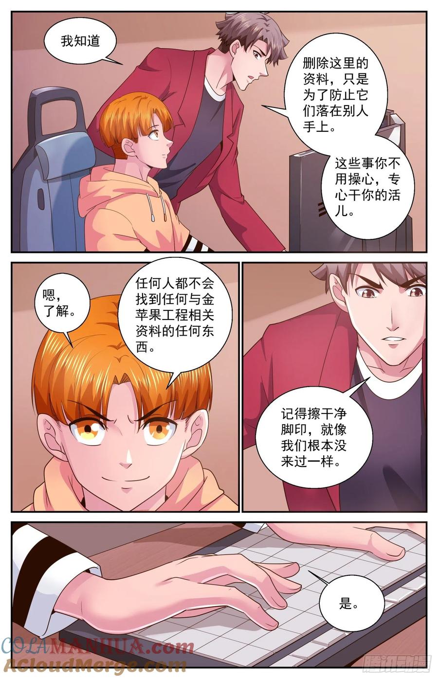 《我在末世有套房》473 巴伐利亚的枪声 第12页