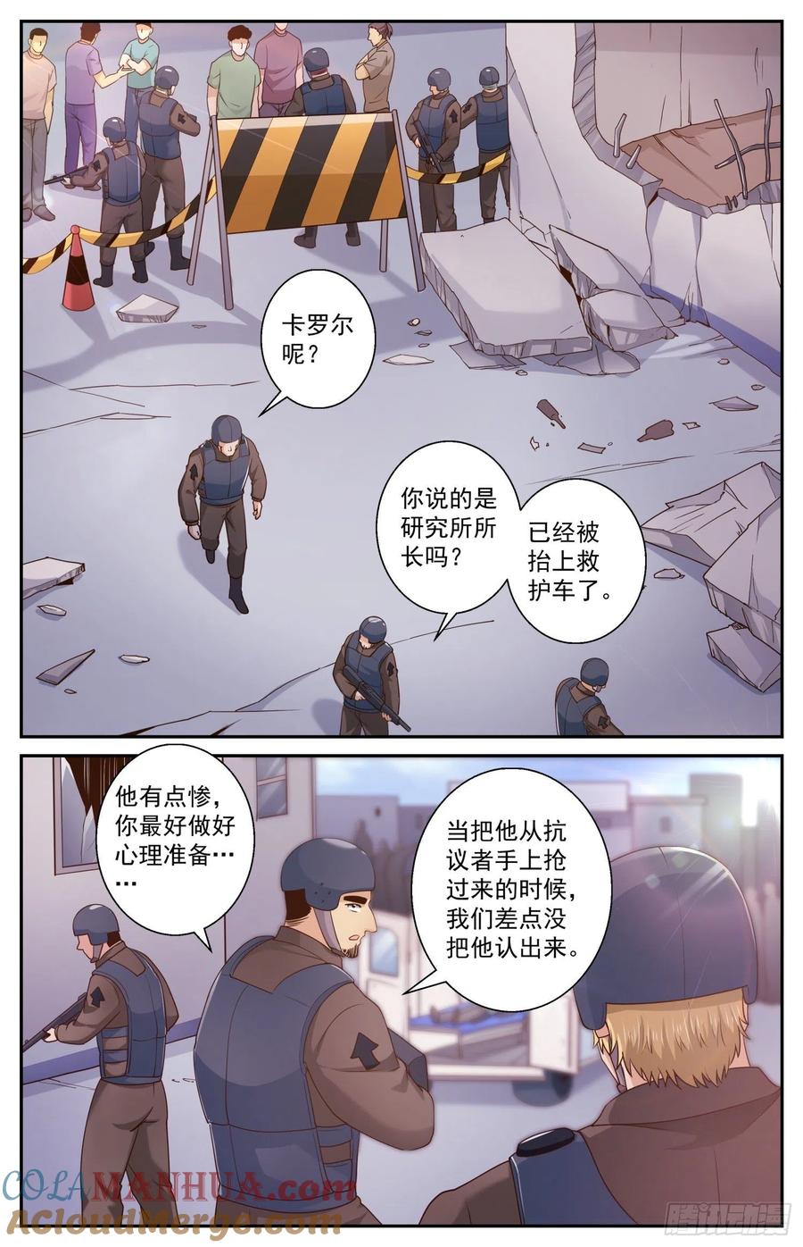 《我在末世有套房》474 丑闻漩涡 第2页