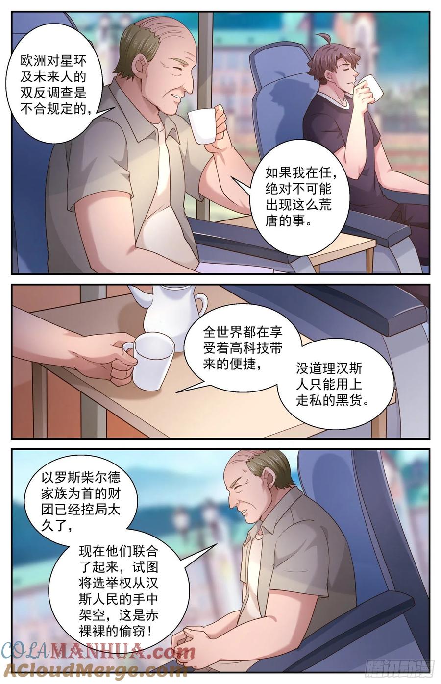 《我在末世有套房》474 丑闻漩涡 第10页