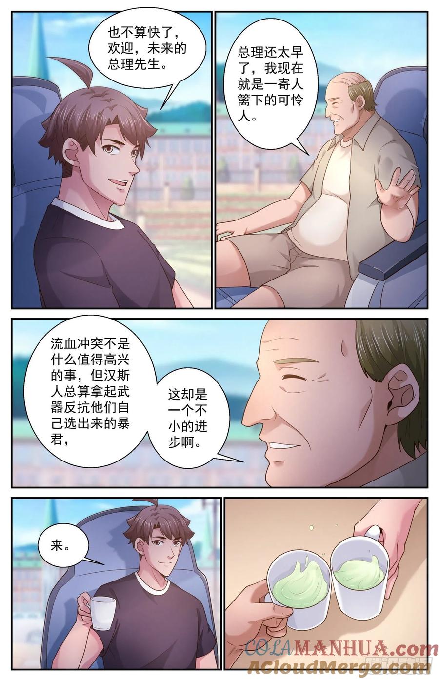 《我在末世有套房》474 丑闻漩涡 第9页