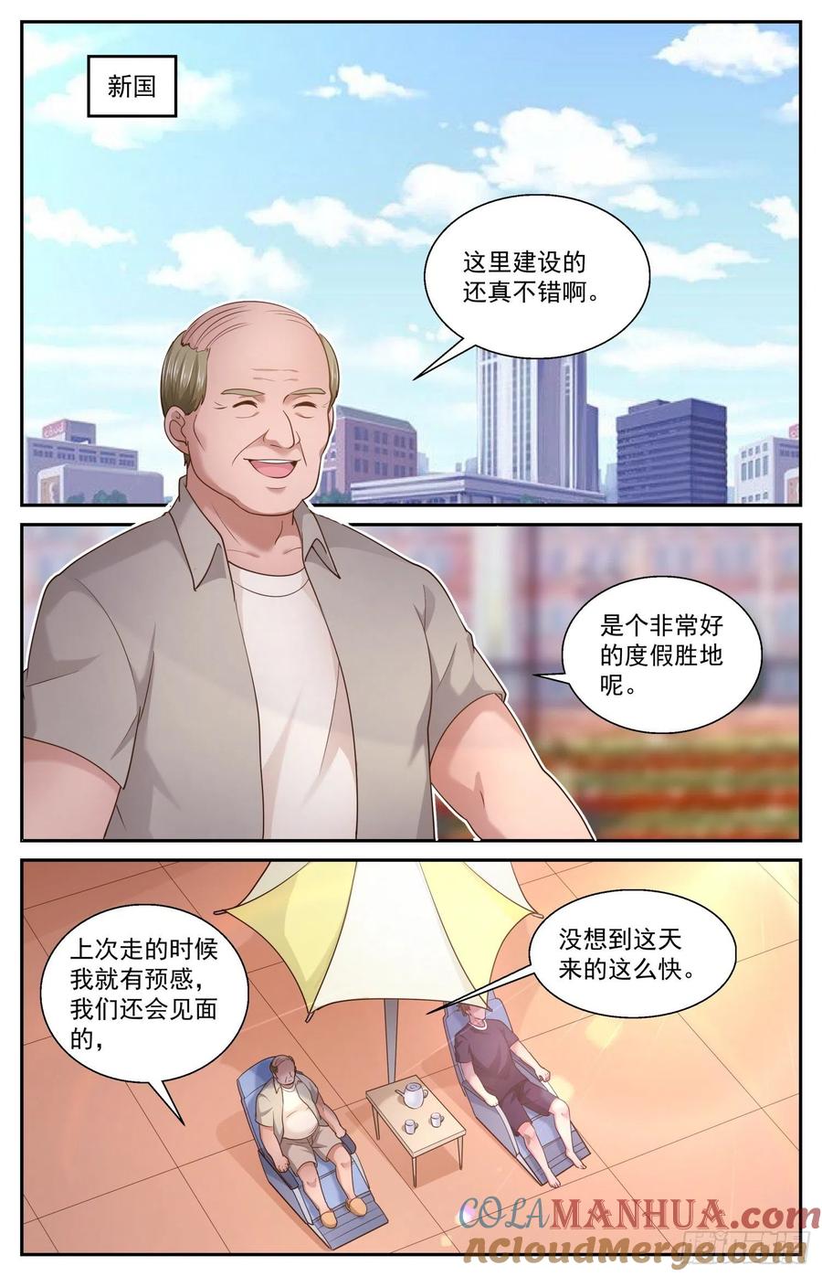 《我在末世有套房》474 丑闻漩涡 第8页