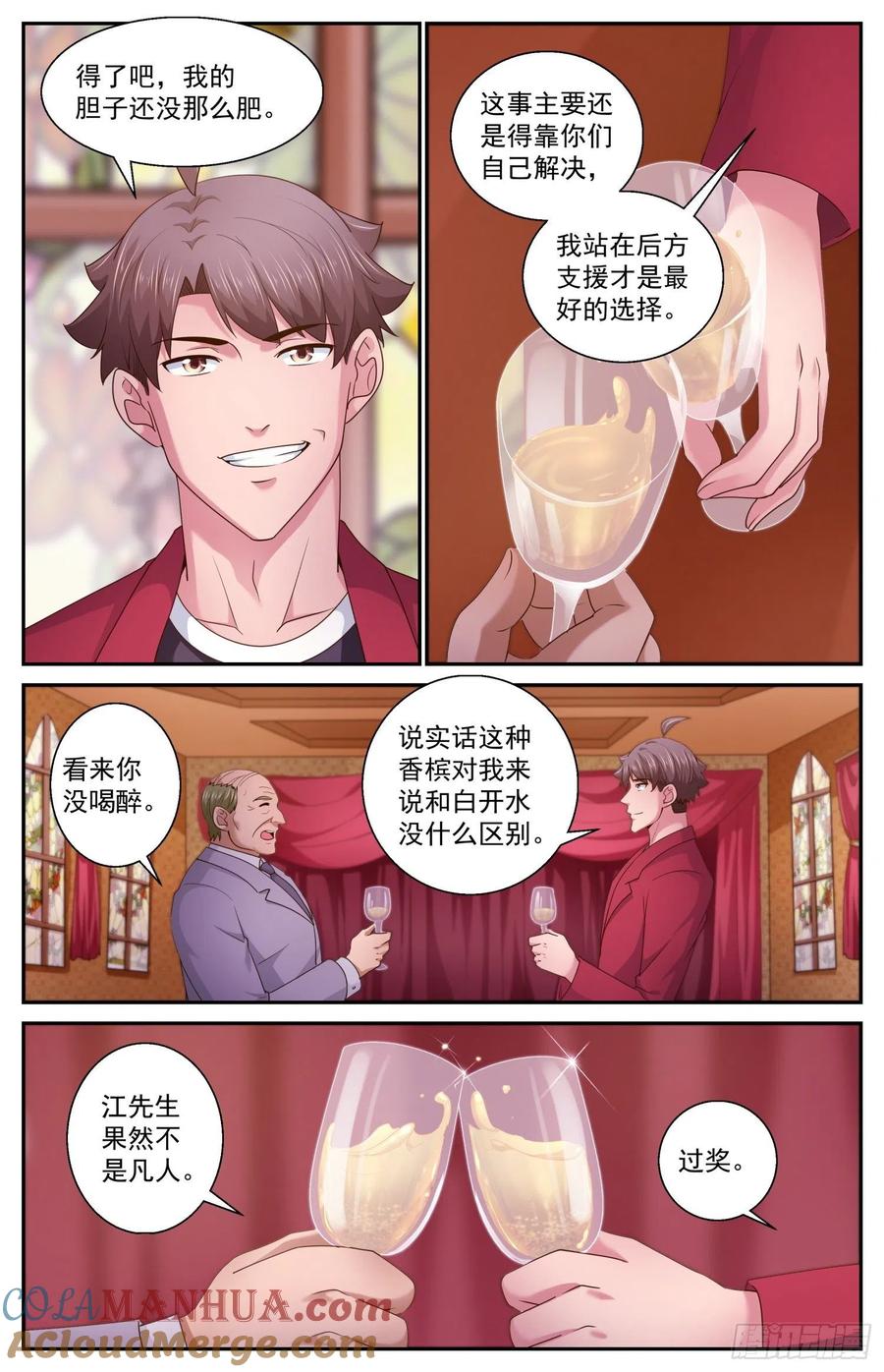《我在末世有套房》475 趁火打劫 第10页