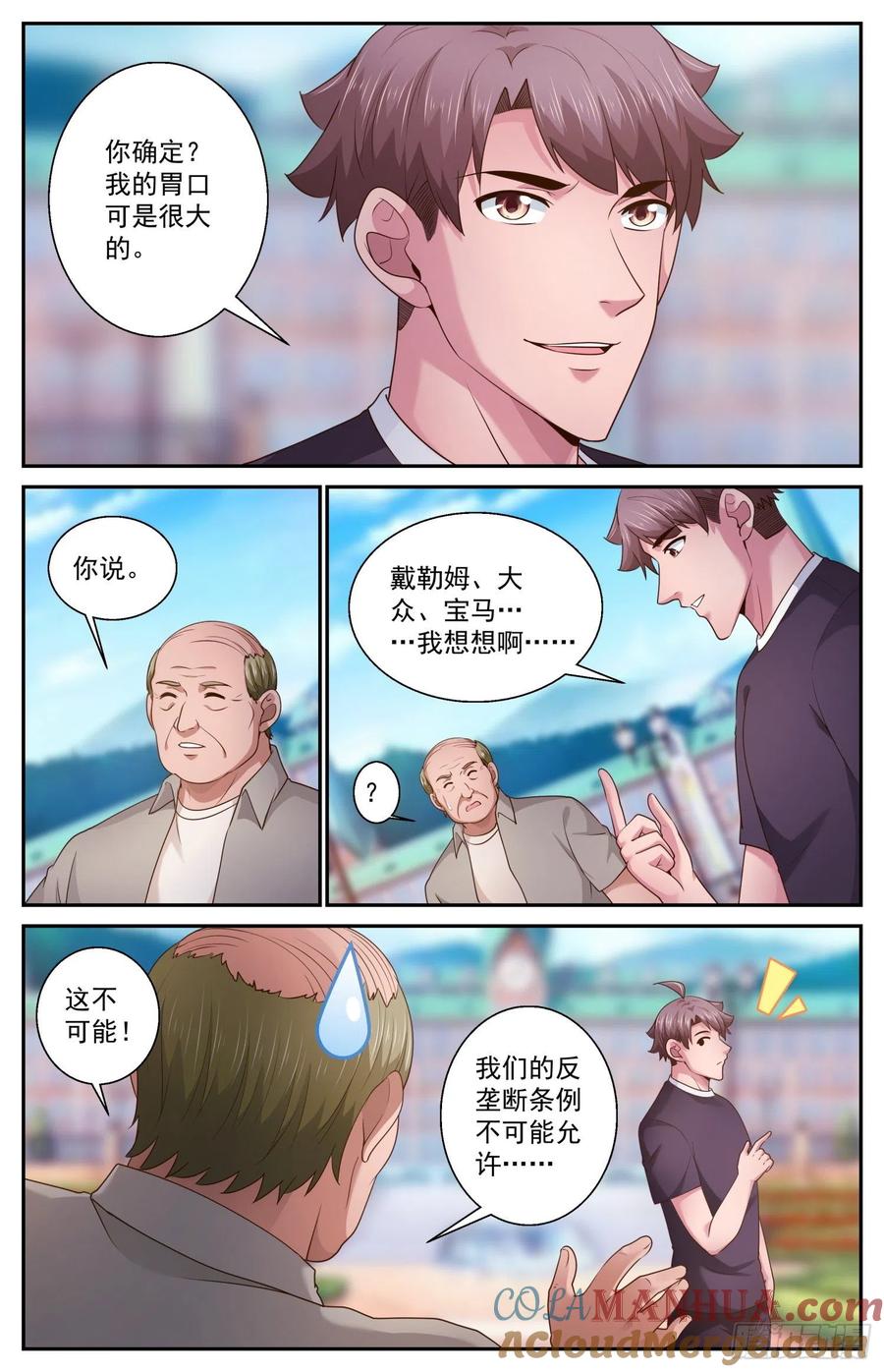 《我在末世有套房》475 趁火打劫 第2页