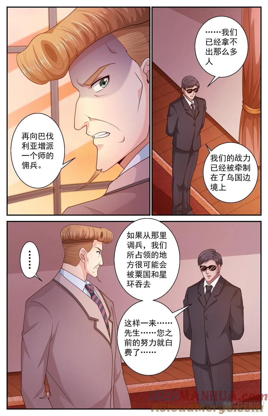 《我在末世有套房》475 趁火打劫 第6页