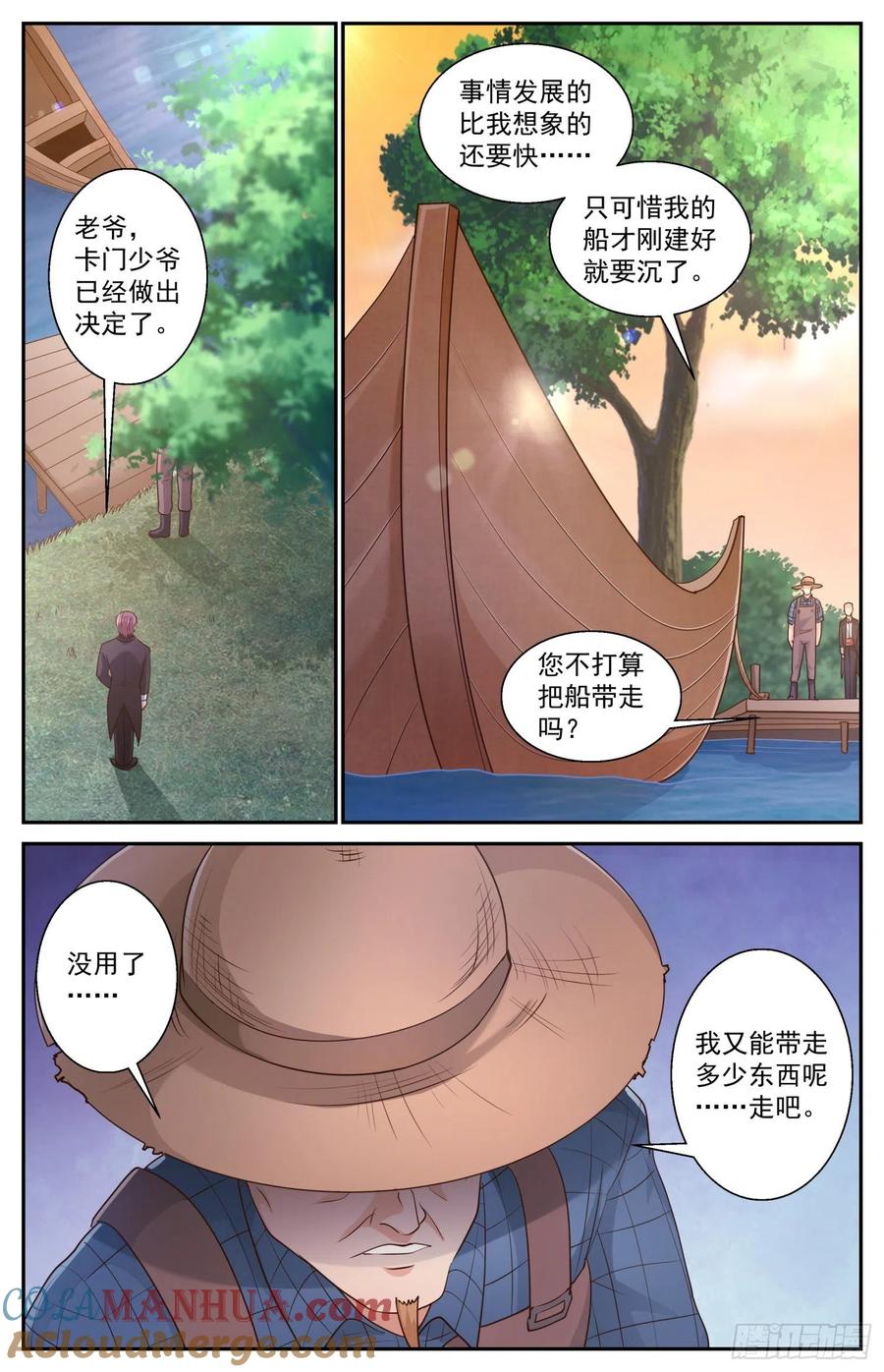 《我在末世有套房》475 趁火打劫 第8页