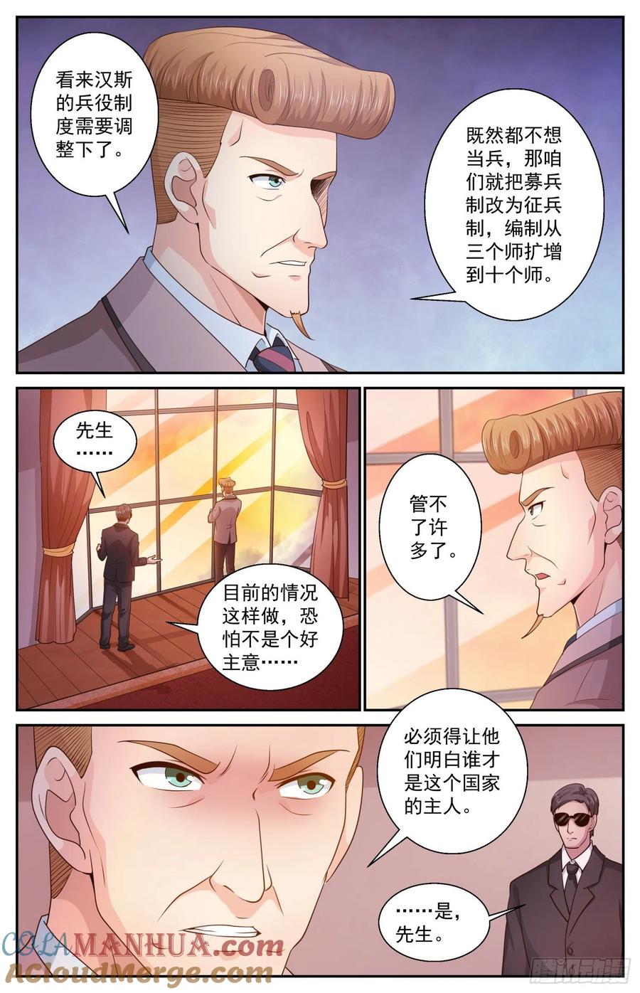 《我在末世有套房》475 趁火打劫 第7页