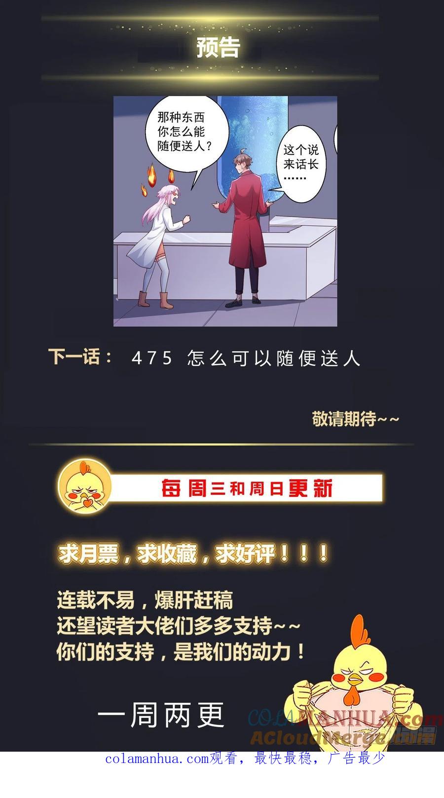 《我在末世有套房》475 趁火打劫 第13页