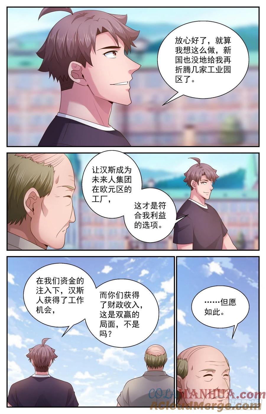 《我在末世有套房》475 趁火打劫 第4页