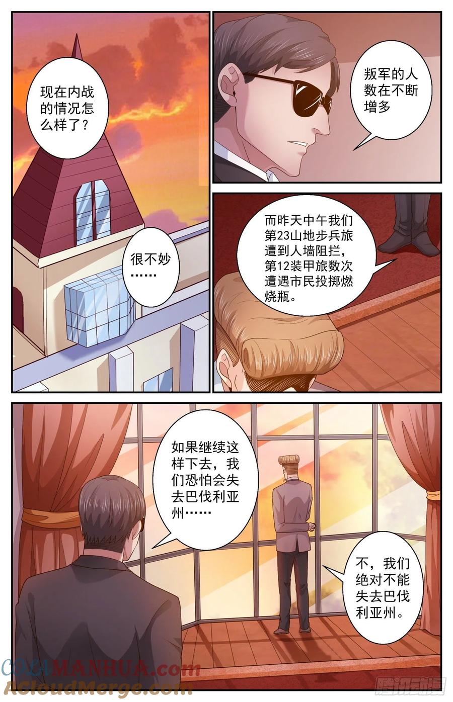 《我在末世有套房》475 趁火打劫 第5页
