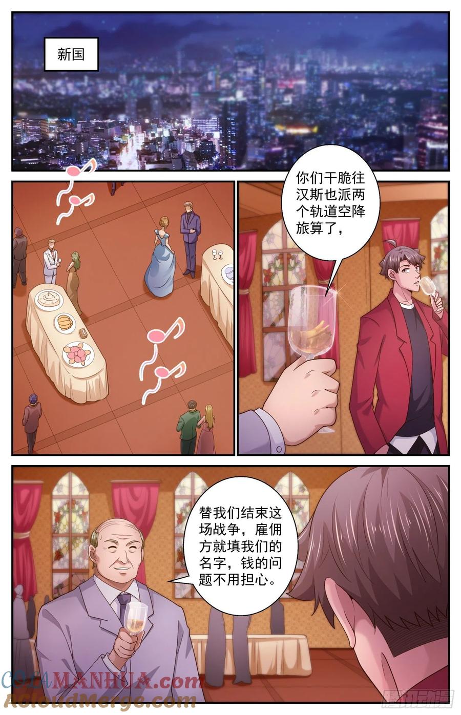 《我在末世有套房》475 趁火打劫 第9页