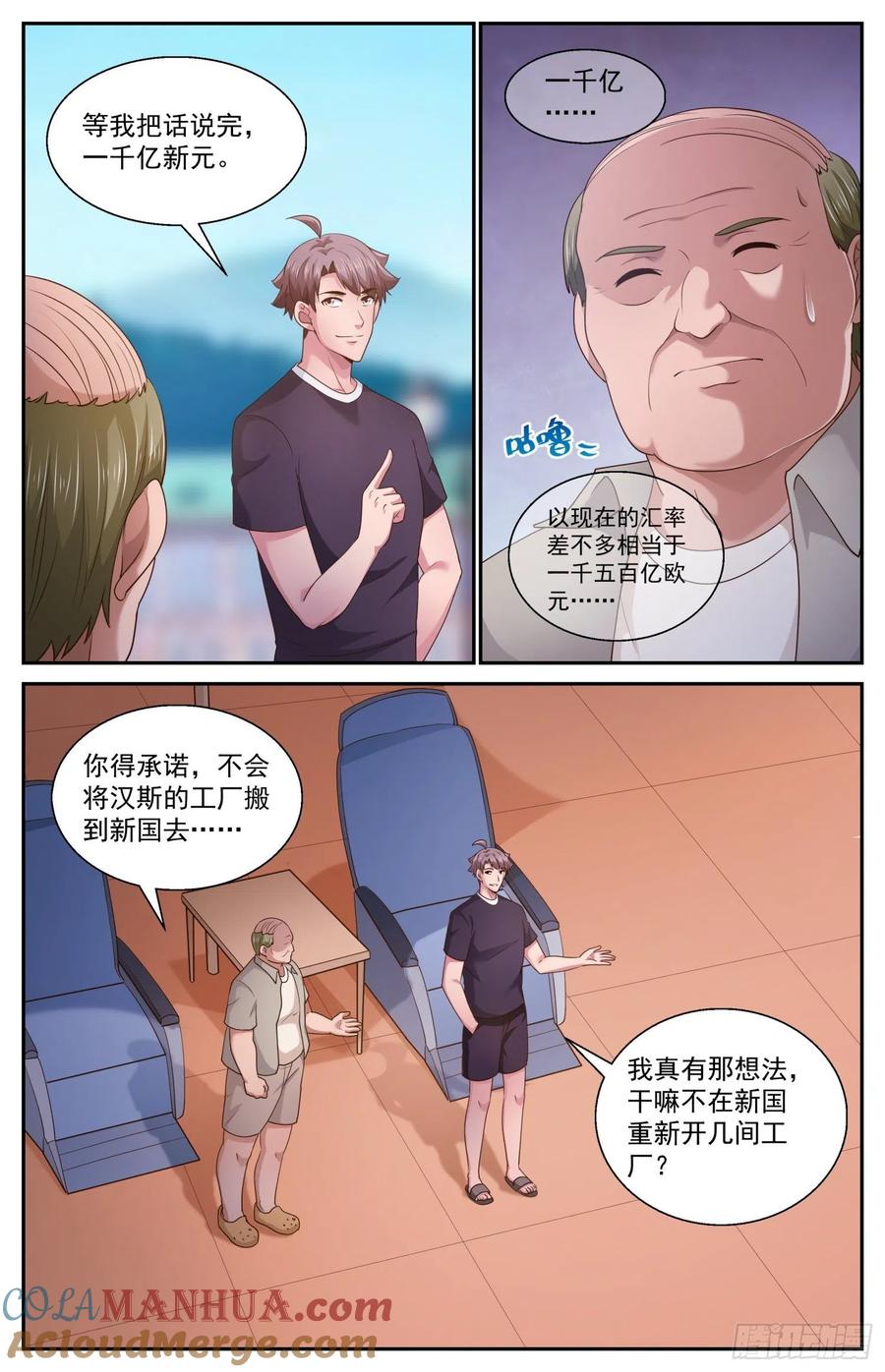 《我在末世有套房》475 趁火打劫 第3页