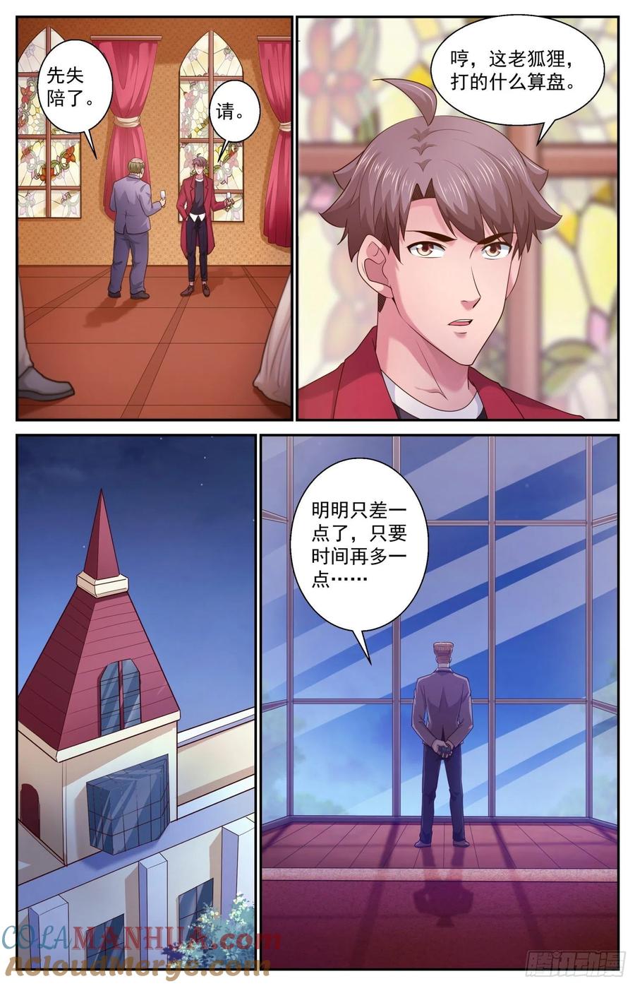 《我在末世有套房》475 趁火打劫 第11页