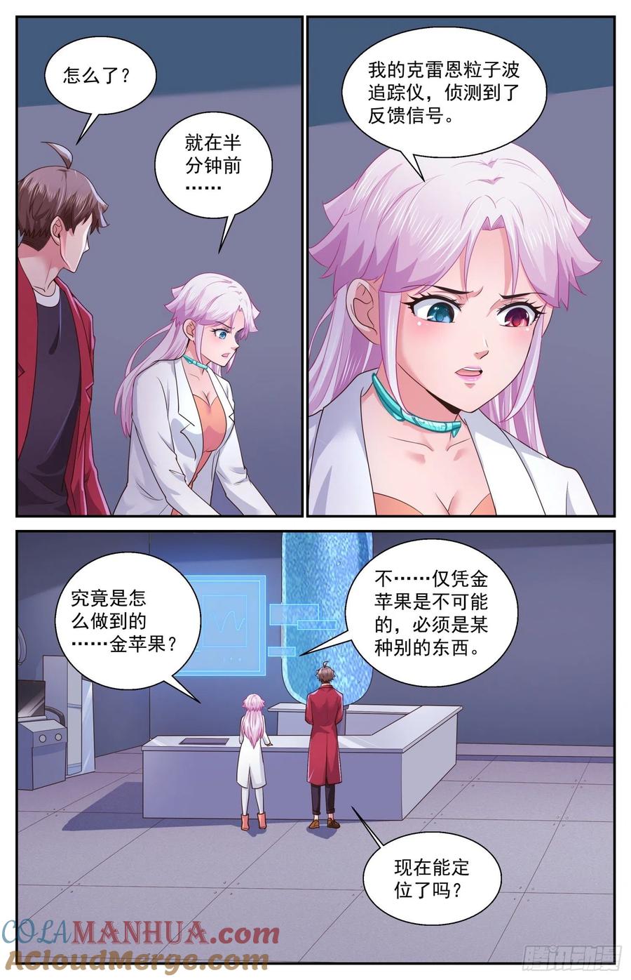《我在末世有套房》476 怎么可以随便送人 第8页
