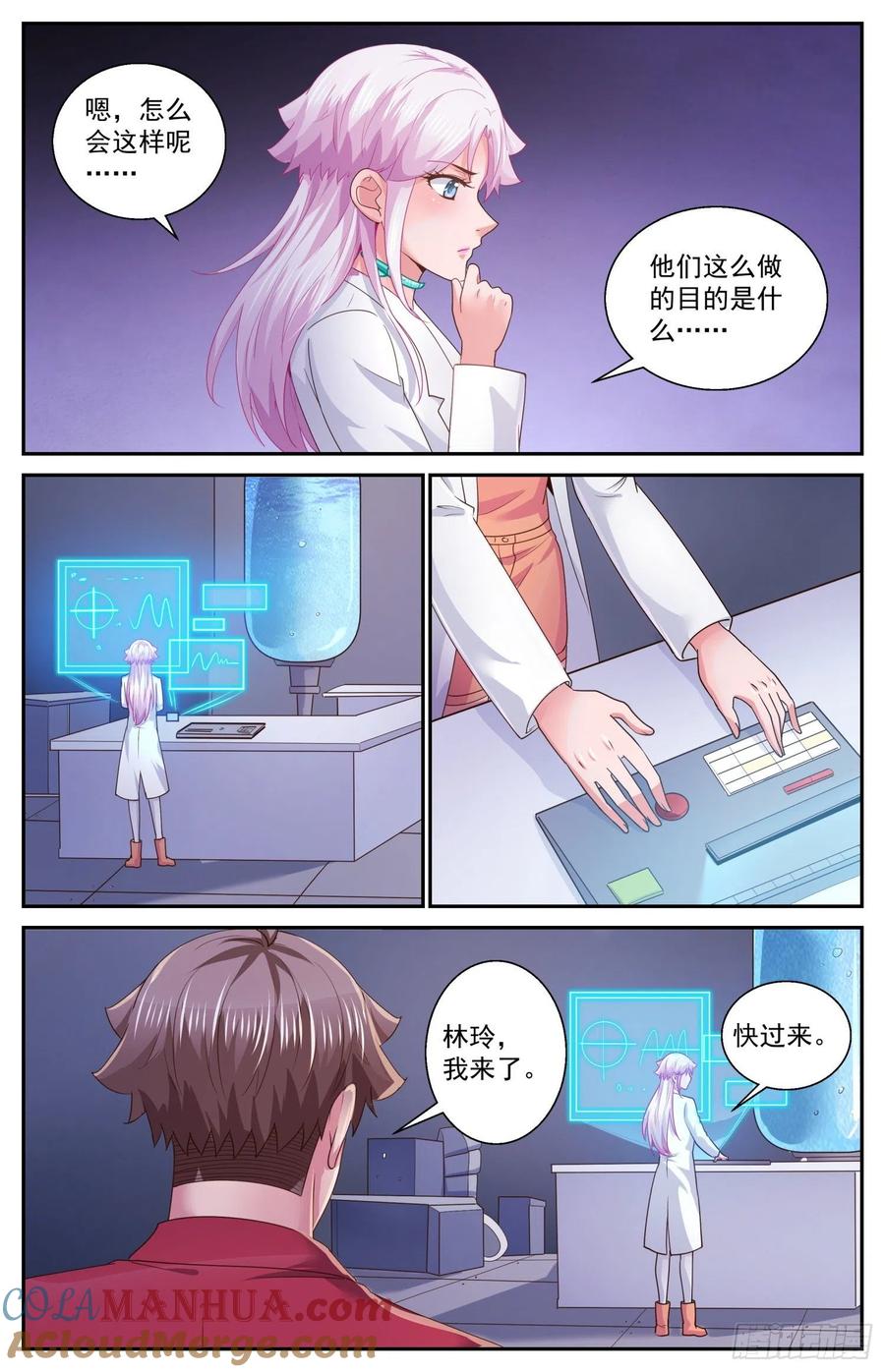 《我在末世有套房》476 怎么可以随便送人 第3页