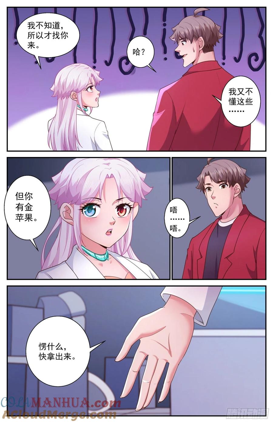 《我在末世有套房》476 怎么可以随便送人 第5页