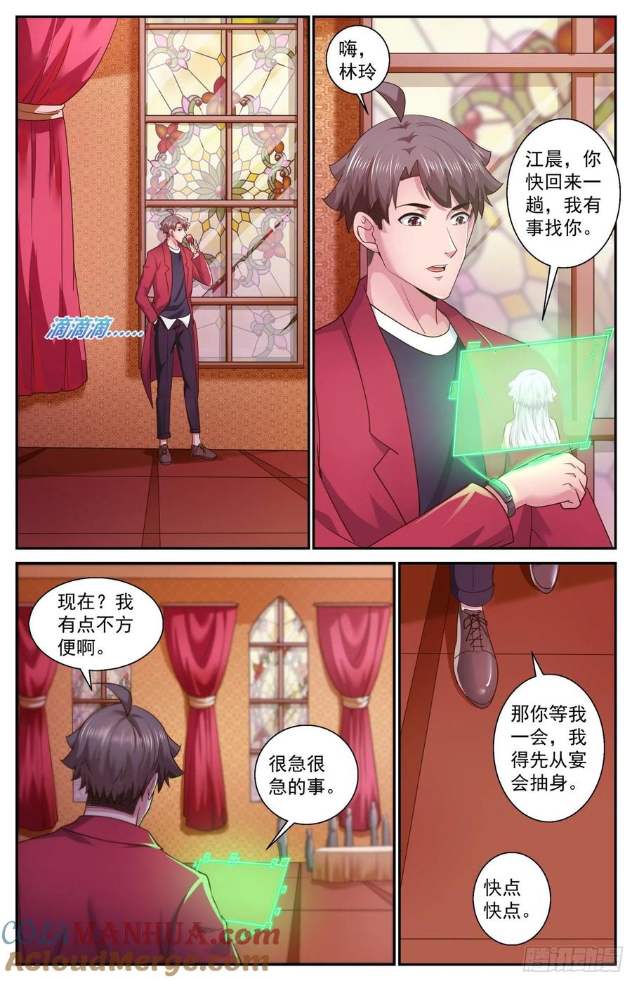 《我在末世有套房》476 怎么可以随便送人 第2页