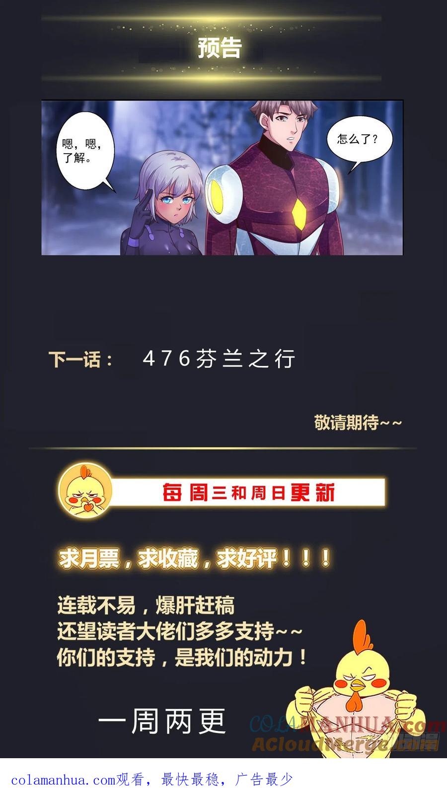 《我在末世有套房》476 怎么可以随便送人 第14页