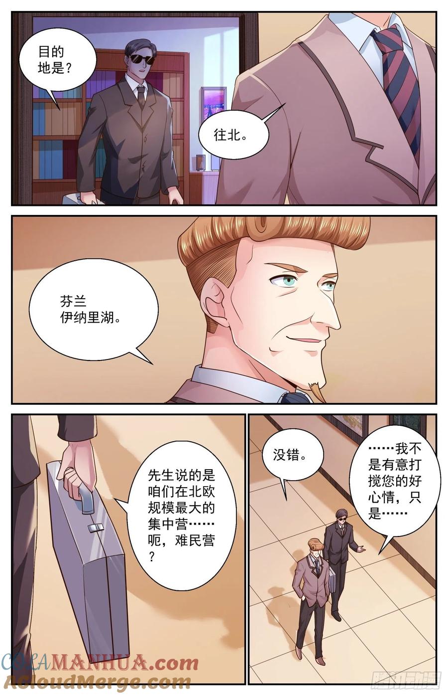 《我在末世有套房》476 怎么可以随便送人 第11页