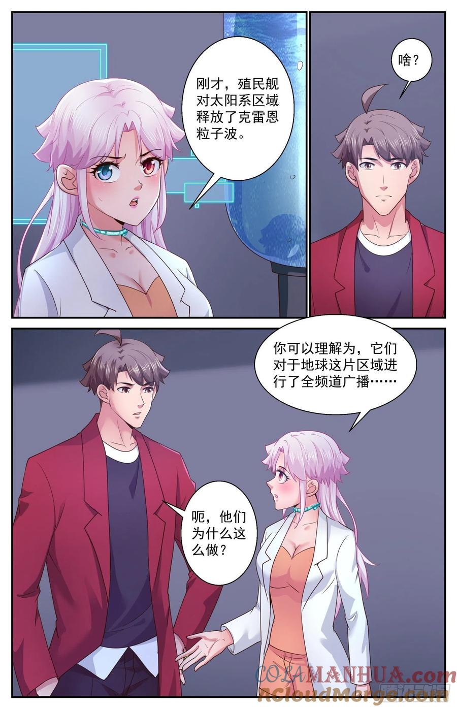 《我在末世有套房》476 怎么可以随便送人 第4页
