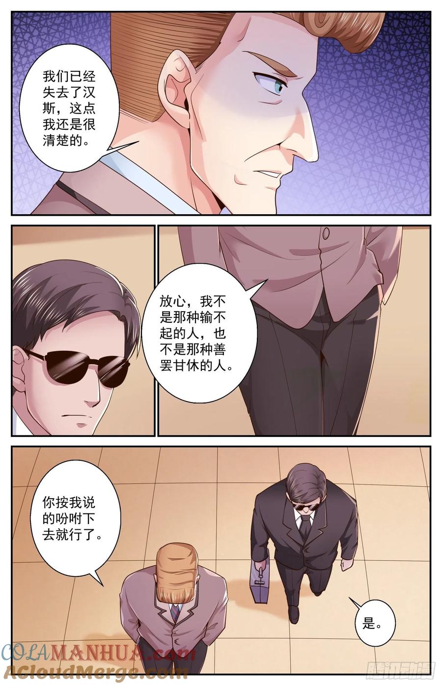 《我在末世有套房》476 怎么可以随便送人 第13页