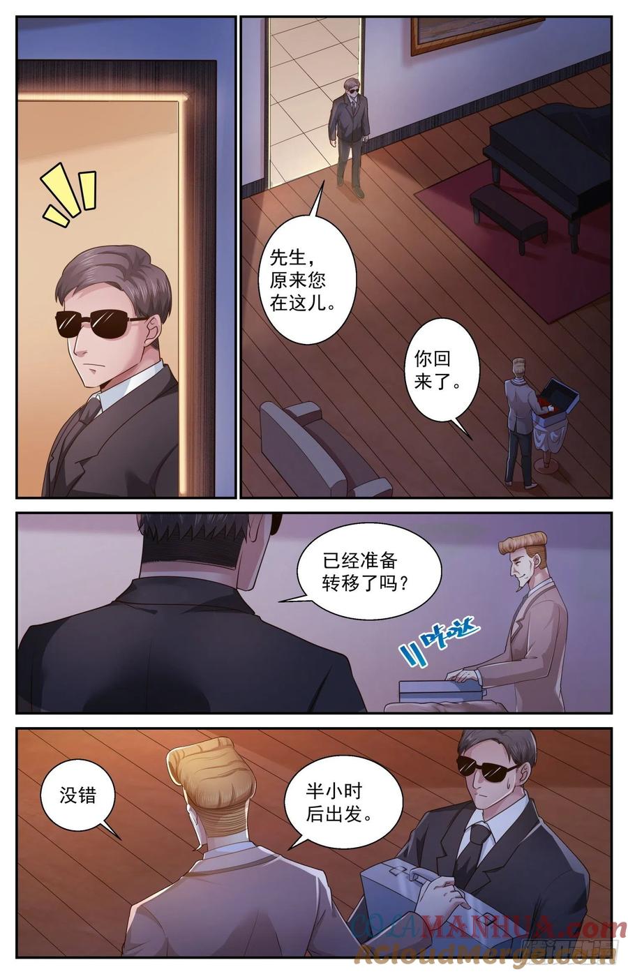 《我在末世有套房》476 怎么可以随便送人 第10页
