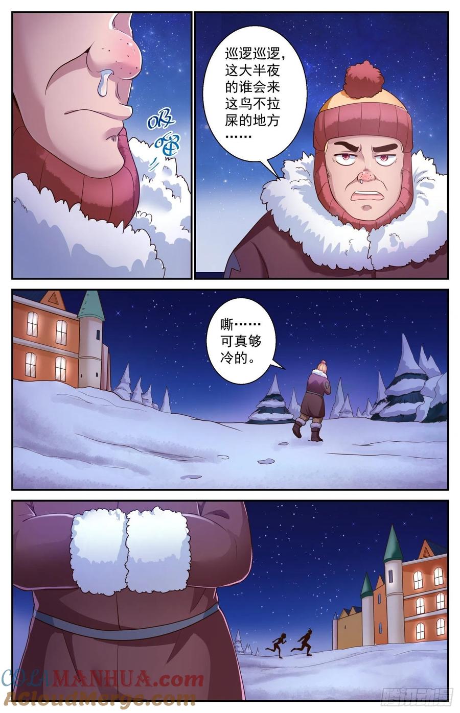 《我在末世有套房》477 芬兰之行 第5页
