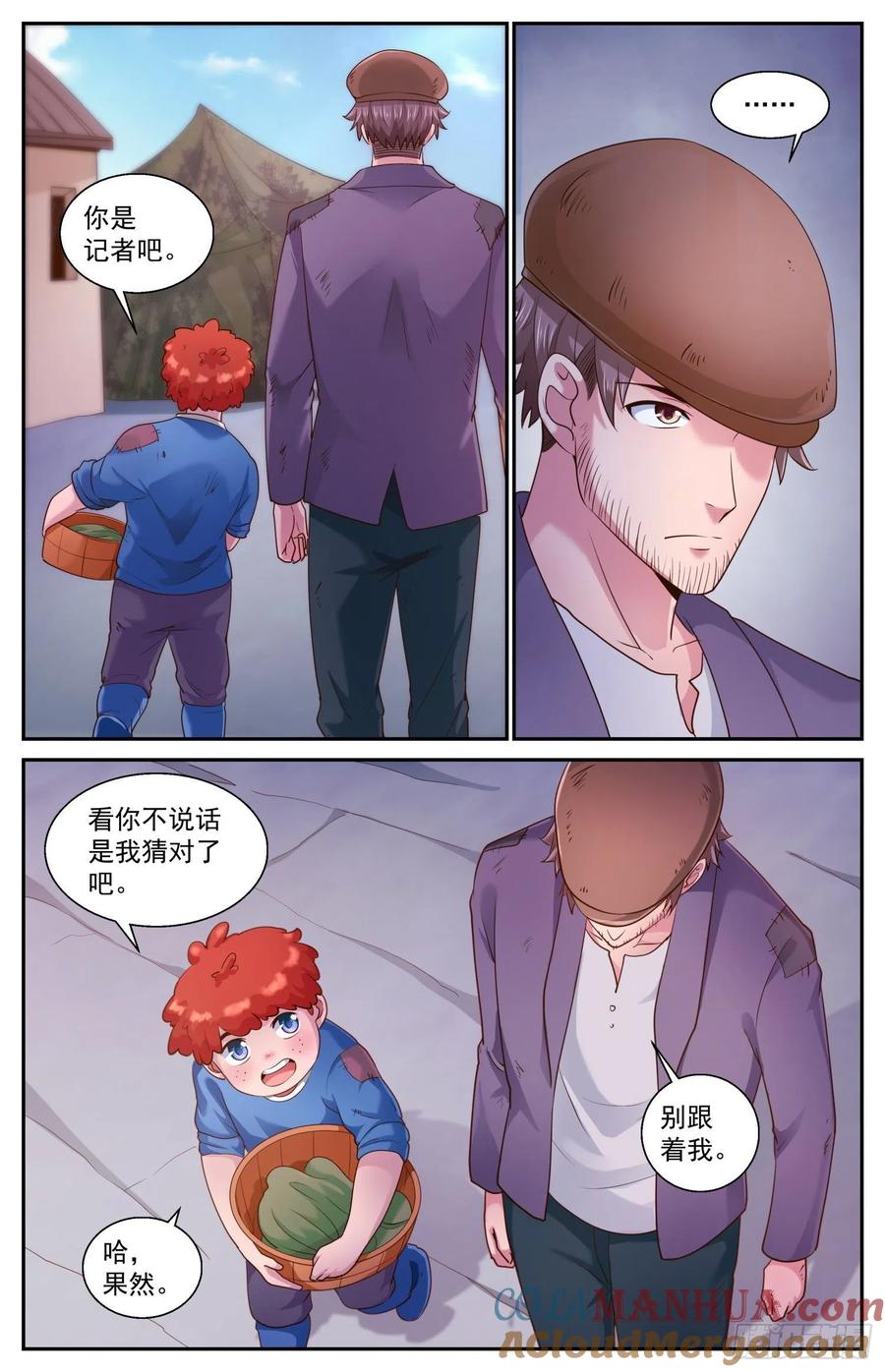 《我在末世有套房》477 芬兰之行 第12页