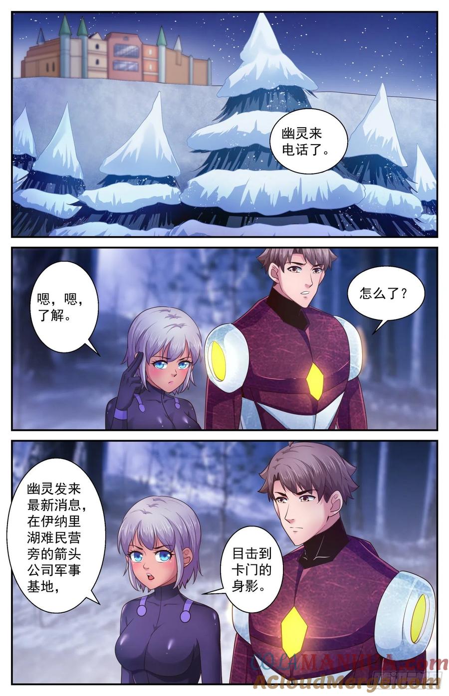 《我在末世有套房》477 芬兰之行 第10页