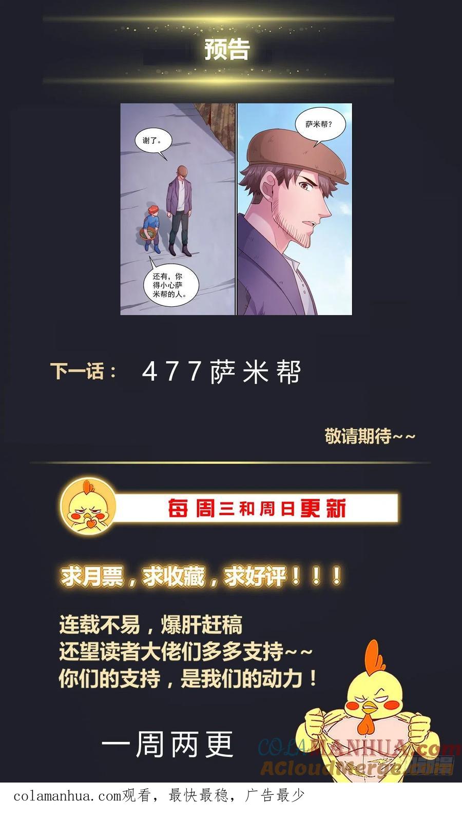 《我在末世有套房》477 芬兰之行 第14页