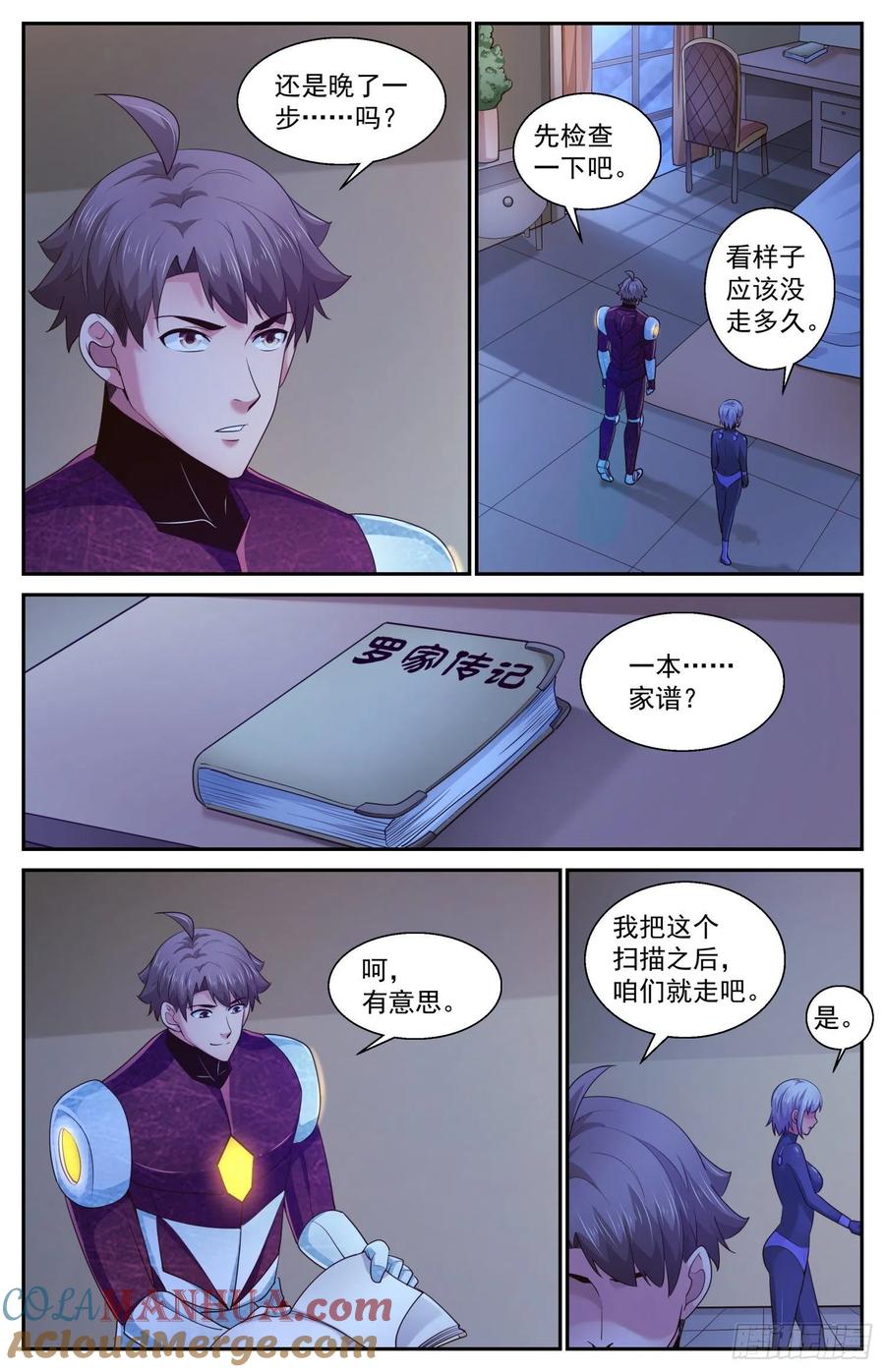 《我在末世有套房》477 芬兰之行 第9页