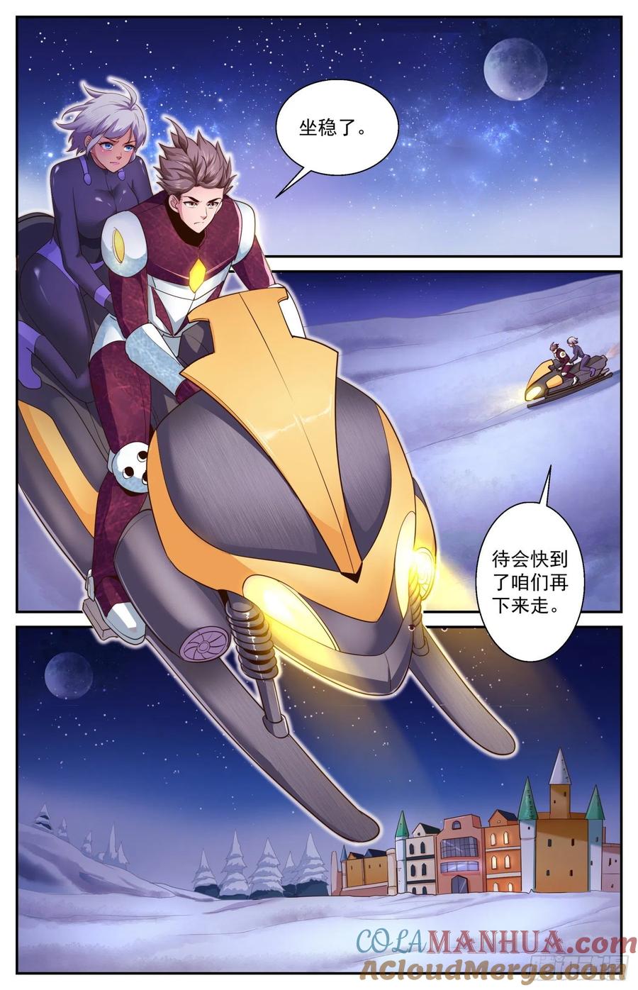《我在末世有套房》477 芬兰之行 第4页