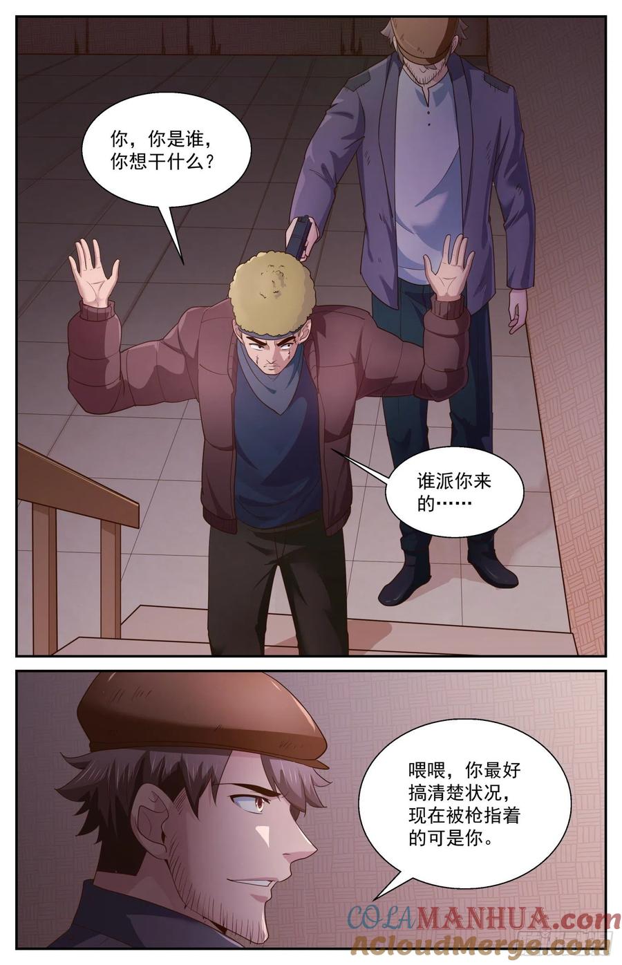 《我在末世有套房》478 萨米帮 第9页
